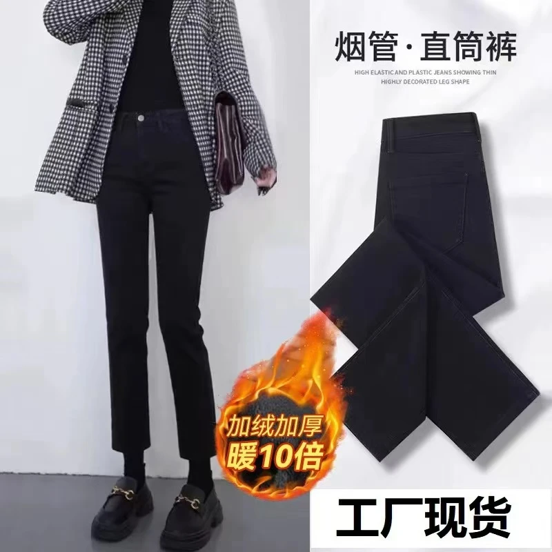 加绒牛仔裤女2024秋冬季新款高腰显瘦百搭弹力直筒烟管裤子
