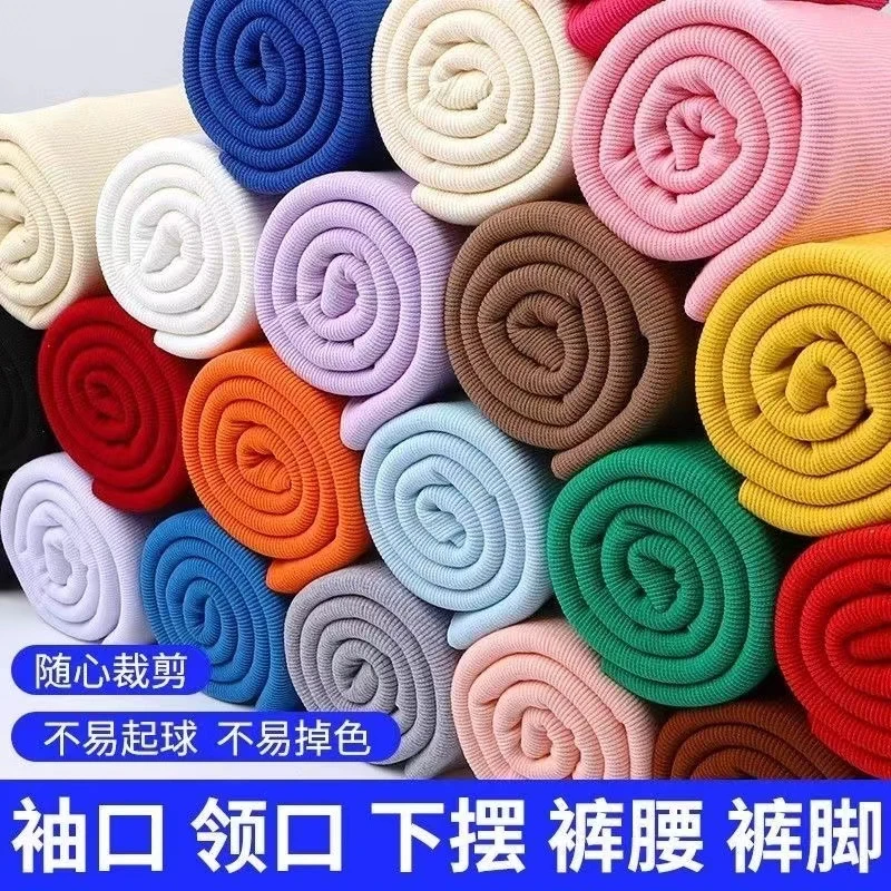 （直播专属）全棉弹力螺纹布料卫衣螺口衣服袖口领口纯棉