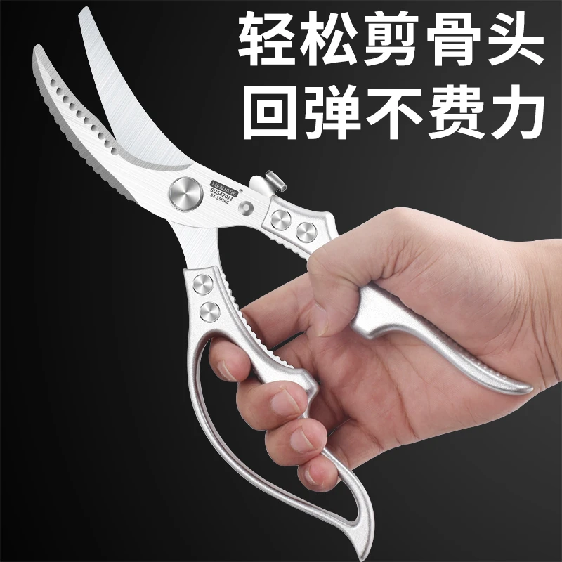 德国鸡骨剪厨房剪刀大号家用剪鸡鸭鹅肉骨头专用杀鱼强力剪