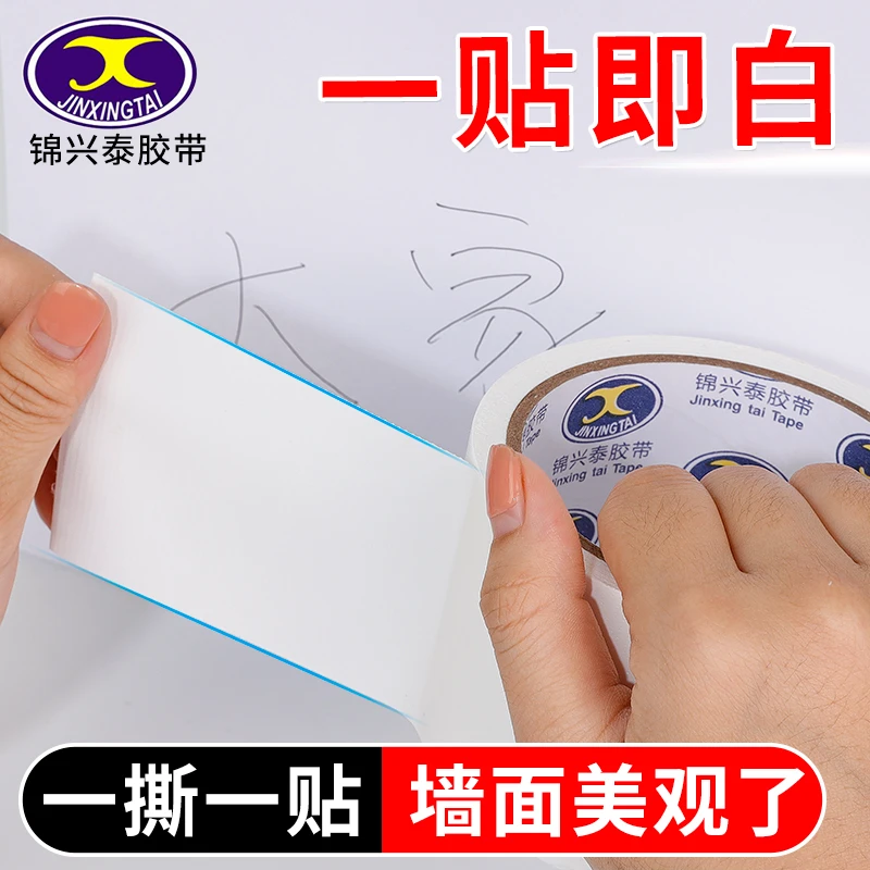 墙面修补贴吊顶补洞裂缝装饰墙洞窟窿遮挡自粘防水翻新改造布基胶