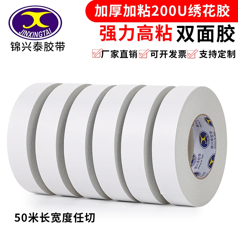 强力双面胶高粘度办公手工皮具厂绣花厂专用黄油双面胶带批发50米