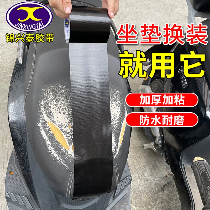 补丁电动车坐垫修补贴皮革沙发座椅子补洞修复黑色强粘皮贴翻新