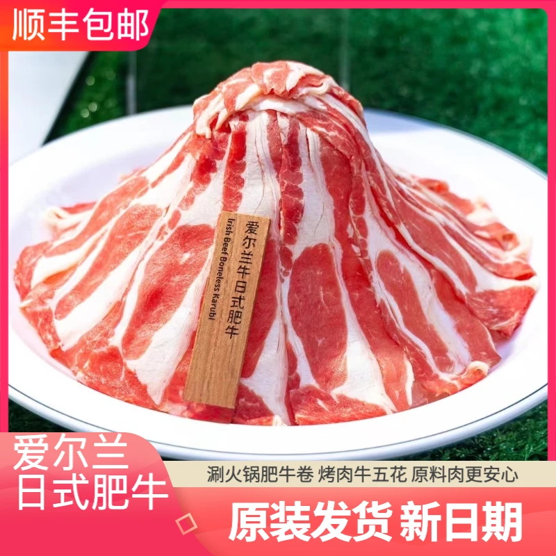 整切牛排爱尔兰日式肥牛 顺丰包邮到家 原装原封发货(生鲜不退换