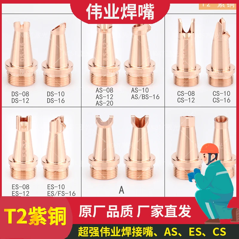 手持激光焊接机焊接超强伟业焊接嘴AS-12ES双送丝焊嘴焊接嘴