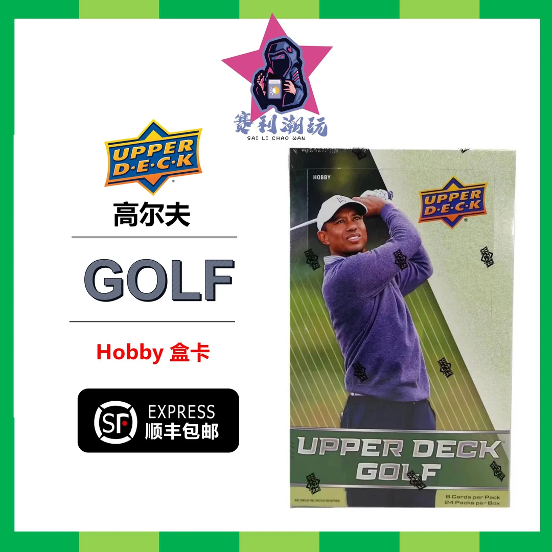 UD高尔夫Hobby盒卡潮流盲盒