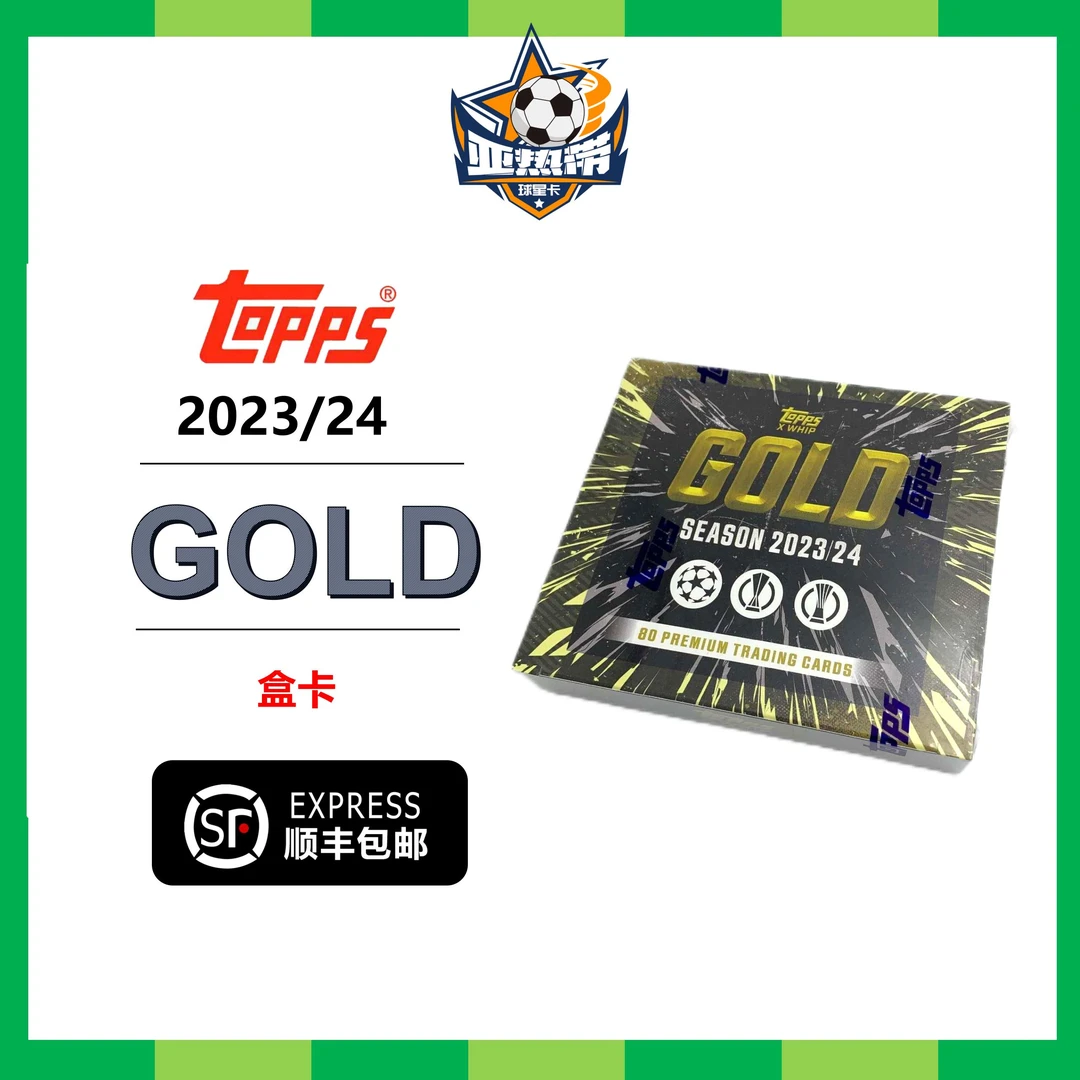 2023/24Topps GOLD潮流盲盒卡牌（默认代拆）