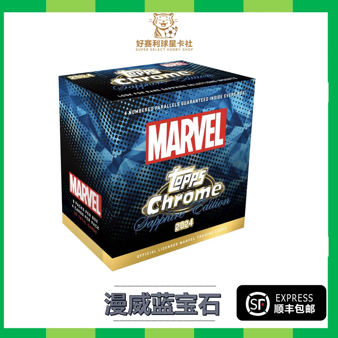 2024topps影视漫画卡漫威蓝宝石marvel卡牌盲盒