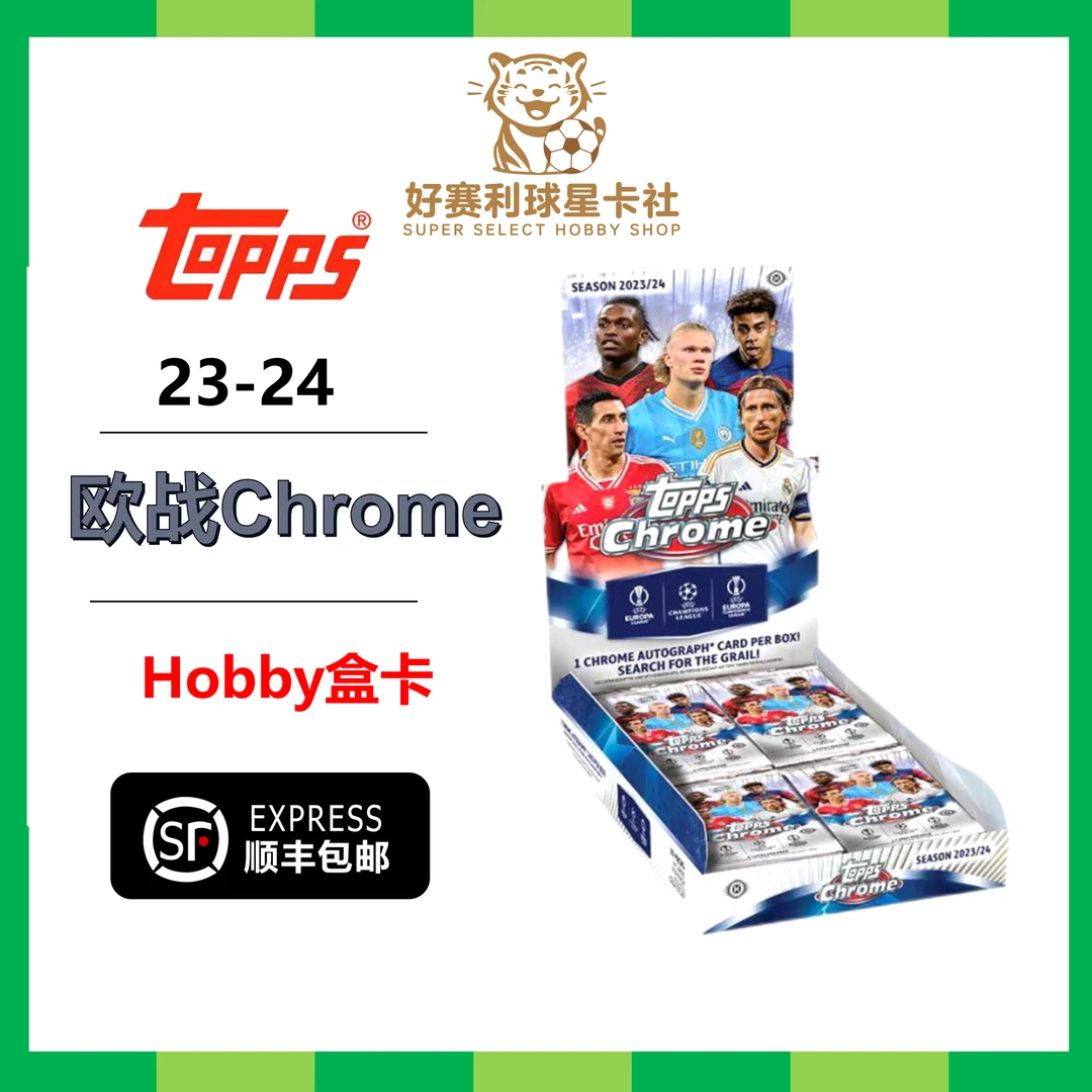 23-24Topps 欧战 Chrome Hobby 足球球星卡 盲盒潮流卡牌