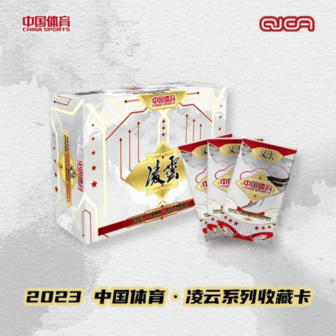 2023 中国凌云•凌云综合体育系列收藏卡盲盒（默认代拆）