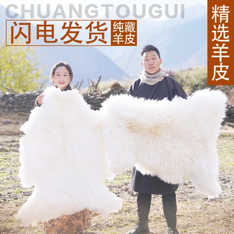 雪域羊皮毛一体长毛款（汽车垫、沙发垫、地垫、衣服）毛绒 保暖