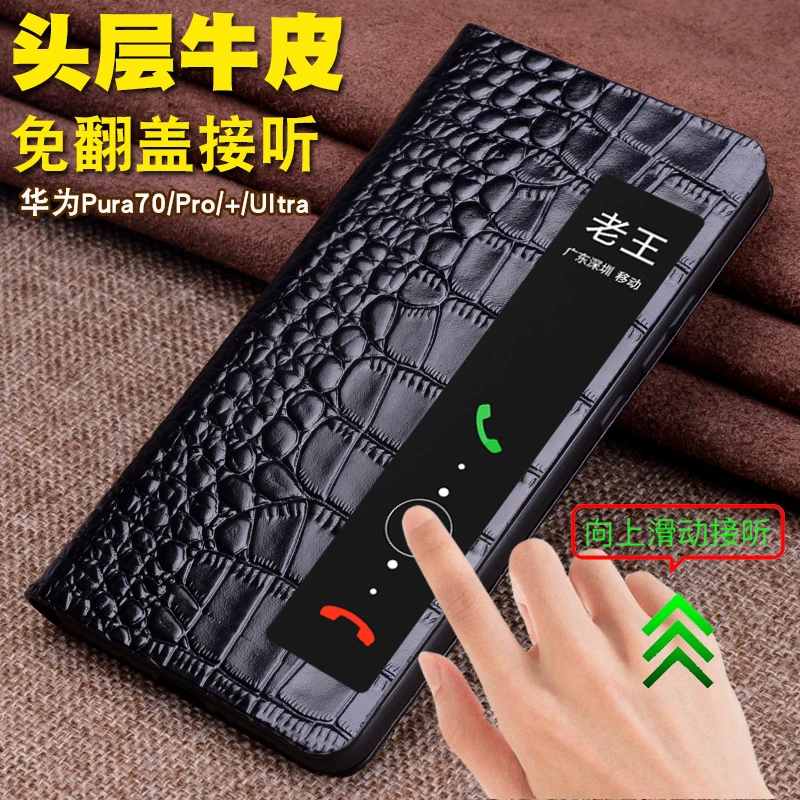 适用华为Pura70手机壳保护套Pro全包防摔+新款Ultra真皮高档商务
