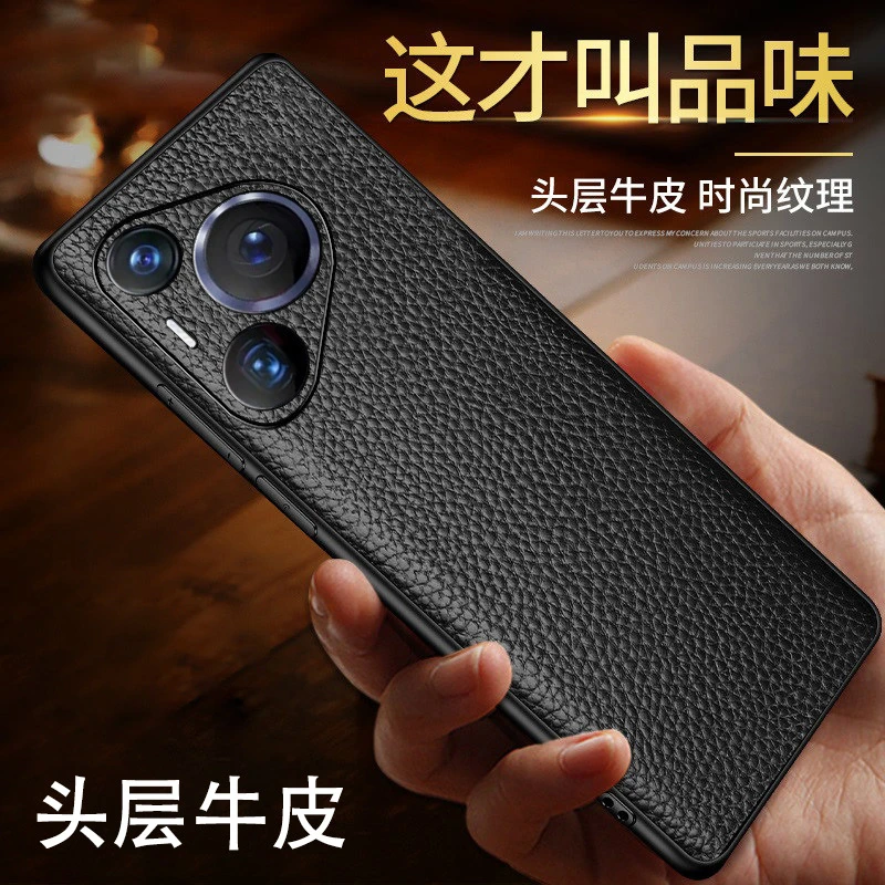适用华为P70手机壳P70Art牛皮荔枝纹全包P70Pro高档真皮保护套