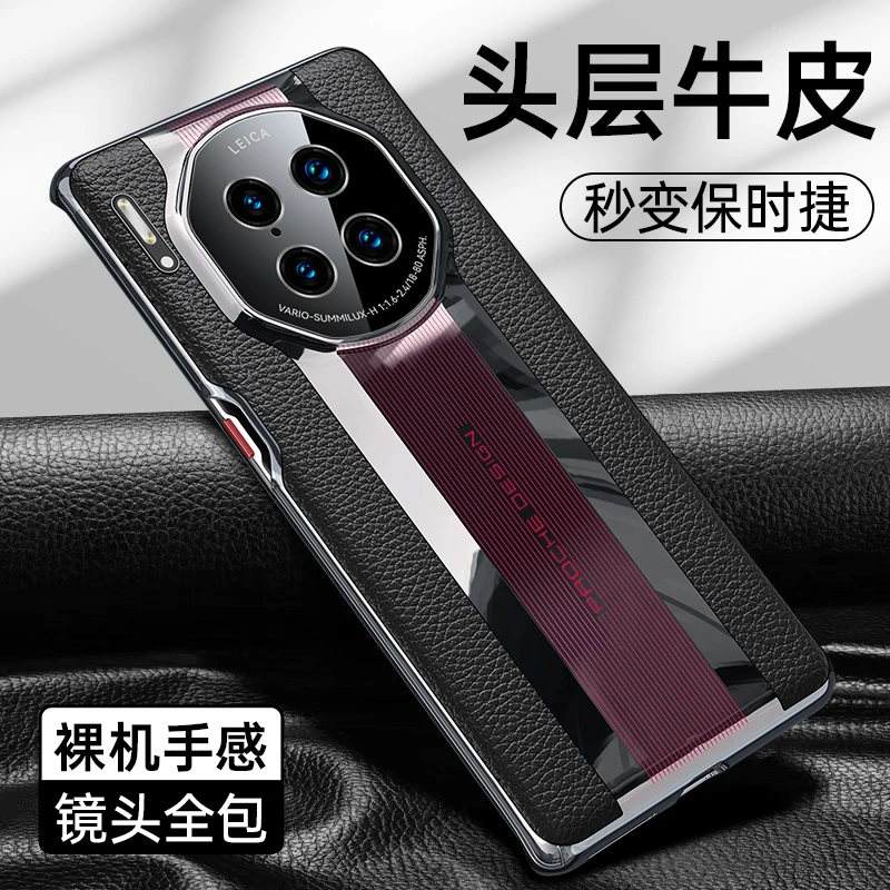 适用【华为mate30/40/50/60 pro+】手机壳超薄高档保时捷真皮防摔套