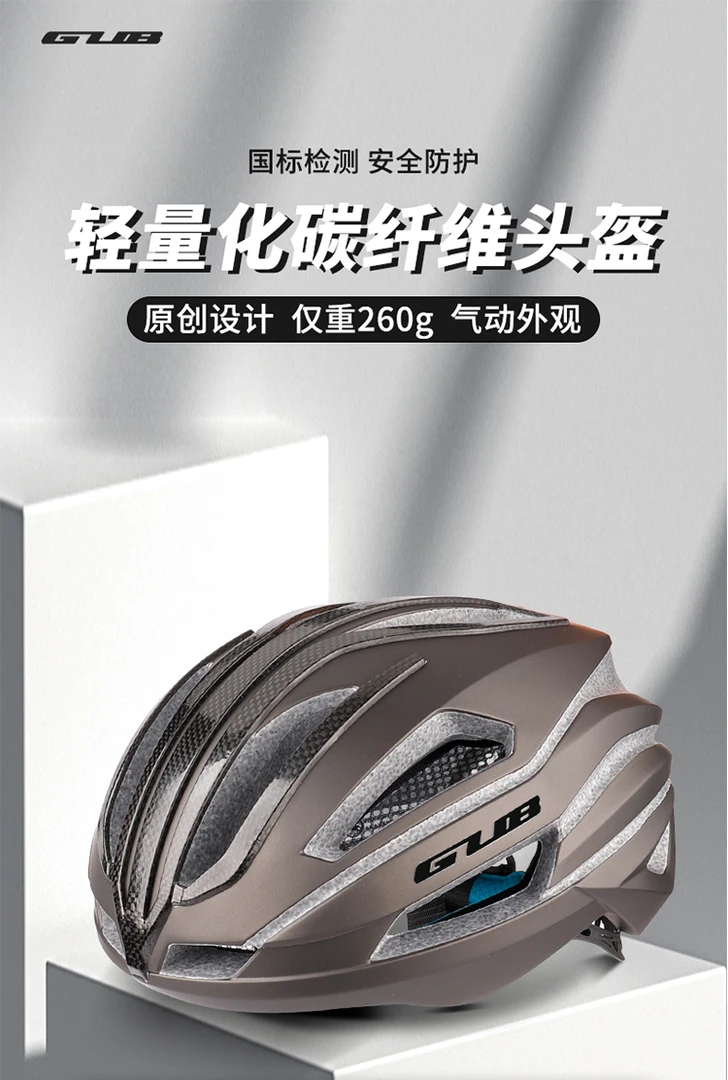 GUB SV9 PLUS 骑行头盔碳纤维超轻可调户外运动轻便EPS缓震防撞
