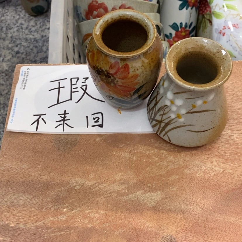 【闪购商品】陶瓷瓶
