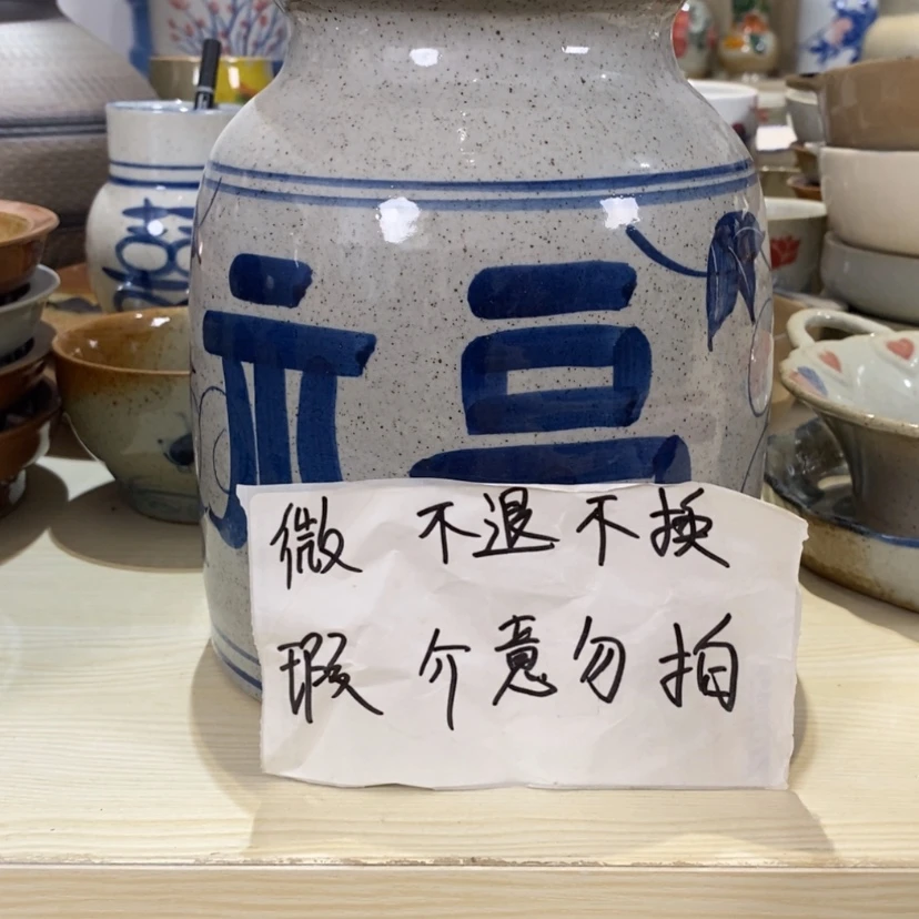 【闪购商品】陶瓷瓶虚*静