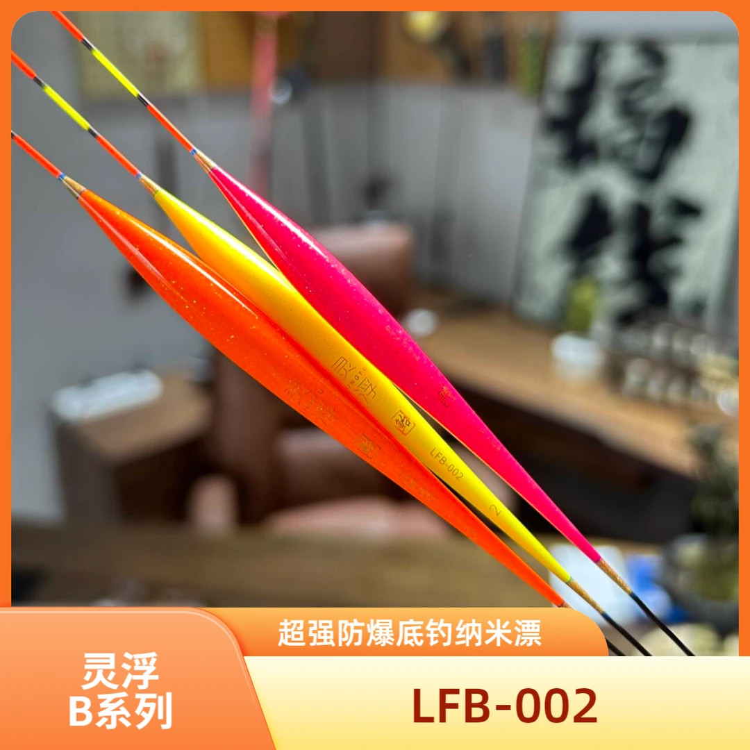 灵浮正品浮漂高灵敏野钓综合鲫鱼鲤鱼罗飞漂醒目长身底钓浅水漂
