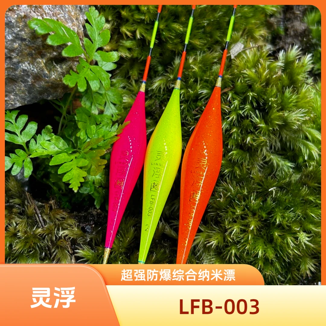 灵浮鱼漂轻口高灵敏野钓浮漂正品竞技漂黑坑正钓全水域综合纳米漂