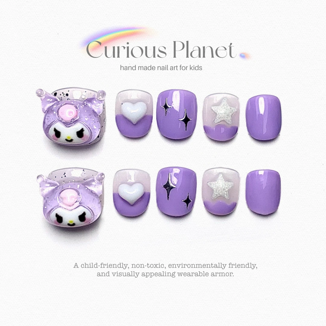 紫色库洛米女孩穿戴甲温馨浪漫高雅可爱短款指甲贴小朋友节日礼物