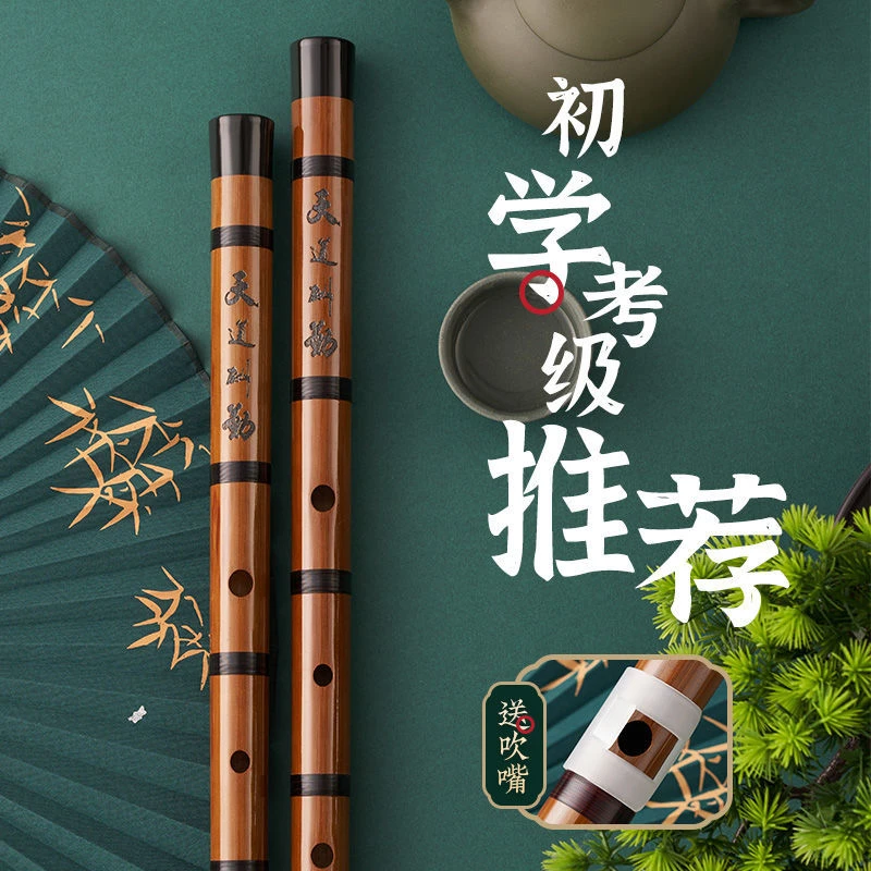 笛学零基础入门横笛儿童成人f调g专业演奏级古风苦竹乐器竹笛