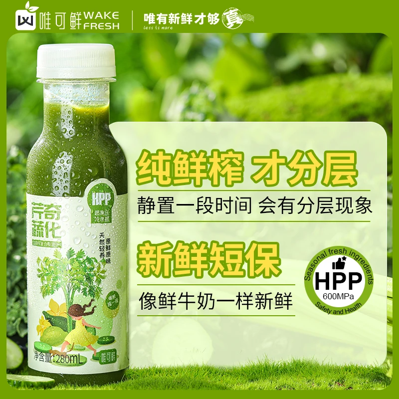 唯可鲜HPP100%复合果蔬汁280ml*6低温