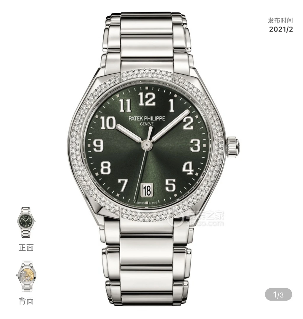 全新未使用 Patek Philippe/百达翡丽 7300绿盘，36表径，24年全新