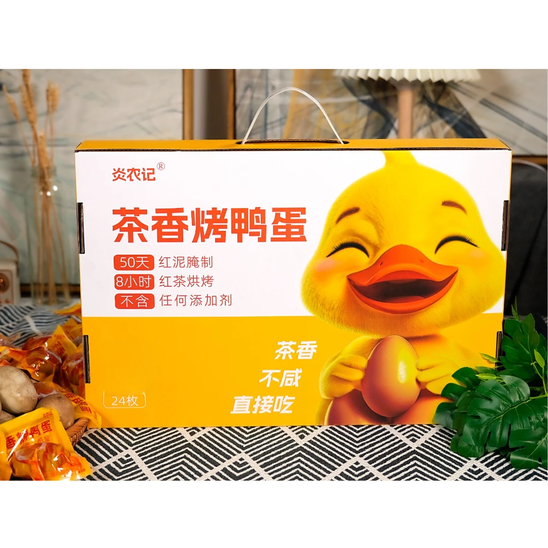 炎农记茶香烤鸭蛋24枚礼盒装 酥香含油不咸减盐少钠无添加剂健康 （24枚入）