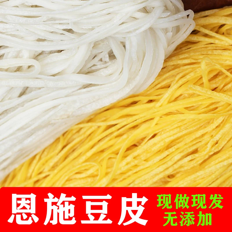 【1恩施豆皮】恩施土家风味干米豆皮 新鲜湿豆皮早餐豆皮冷冻