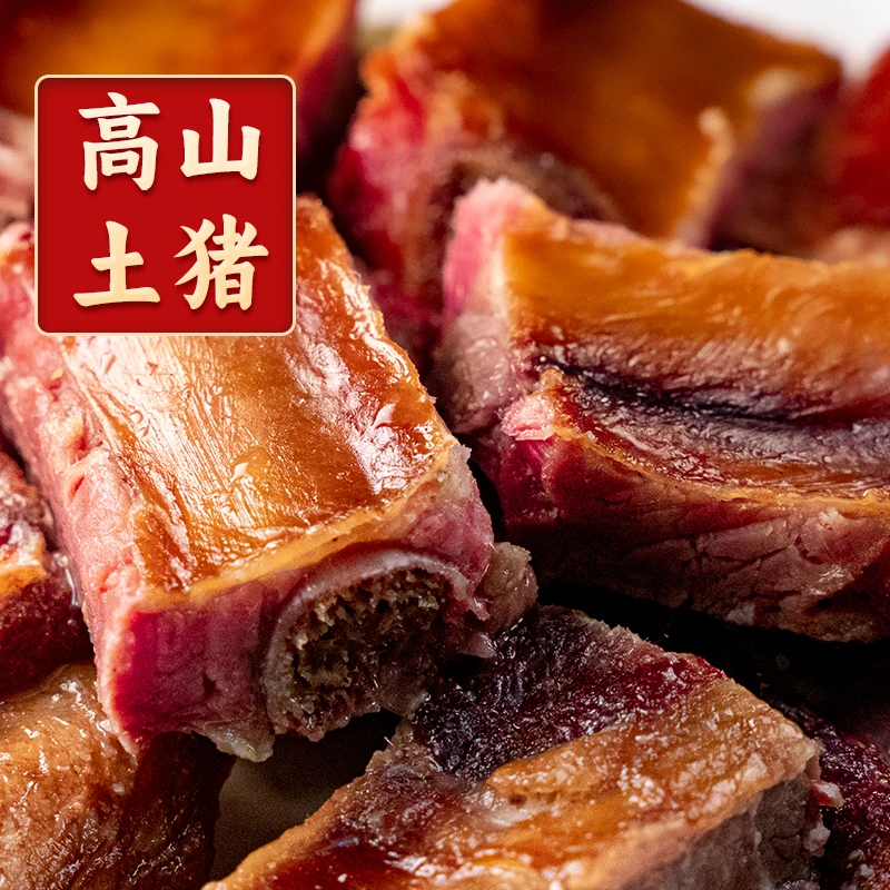 【齐锅/腊排骨】正宗恩施土家柴火烟熏腊排骨仔排肋骨湖南湖北四川