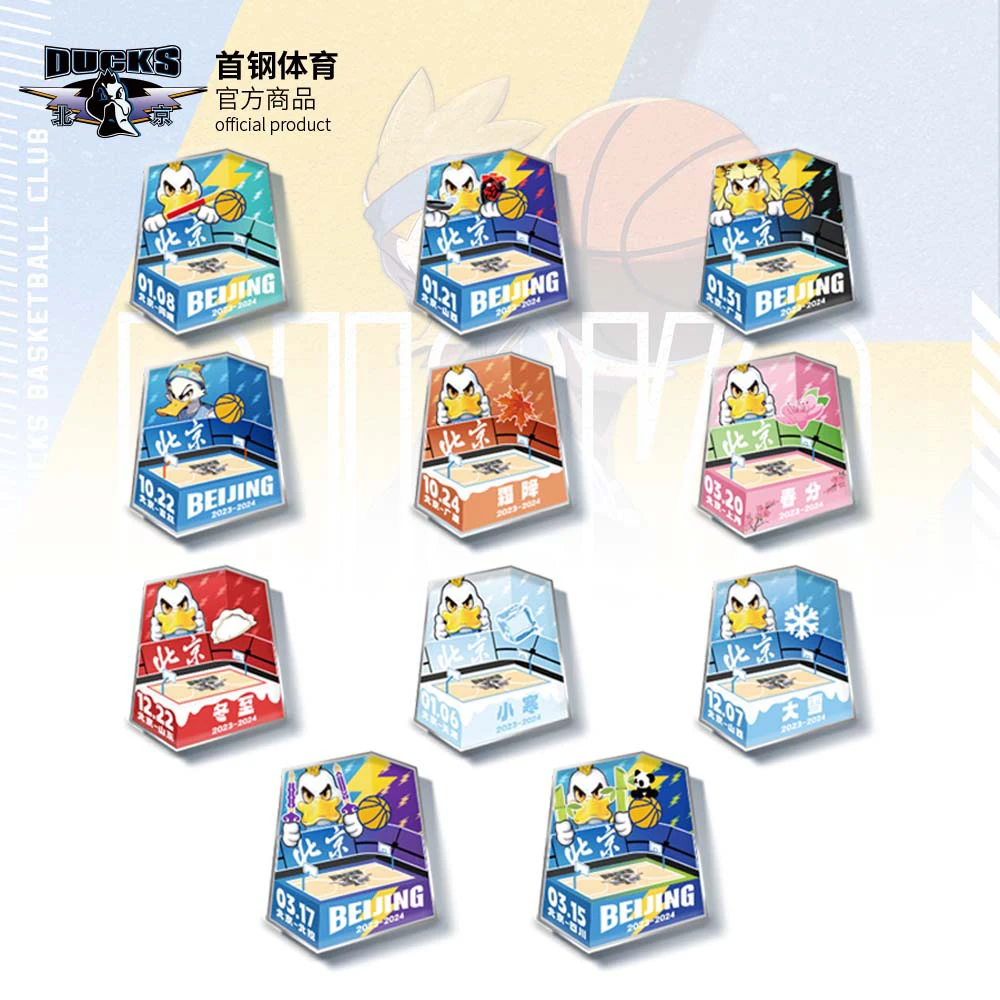 【官方正版】北京首钢篮球俱乐部 |  首钢体育官方徽章球迷