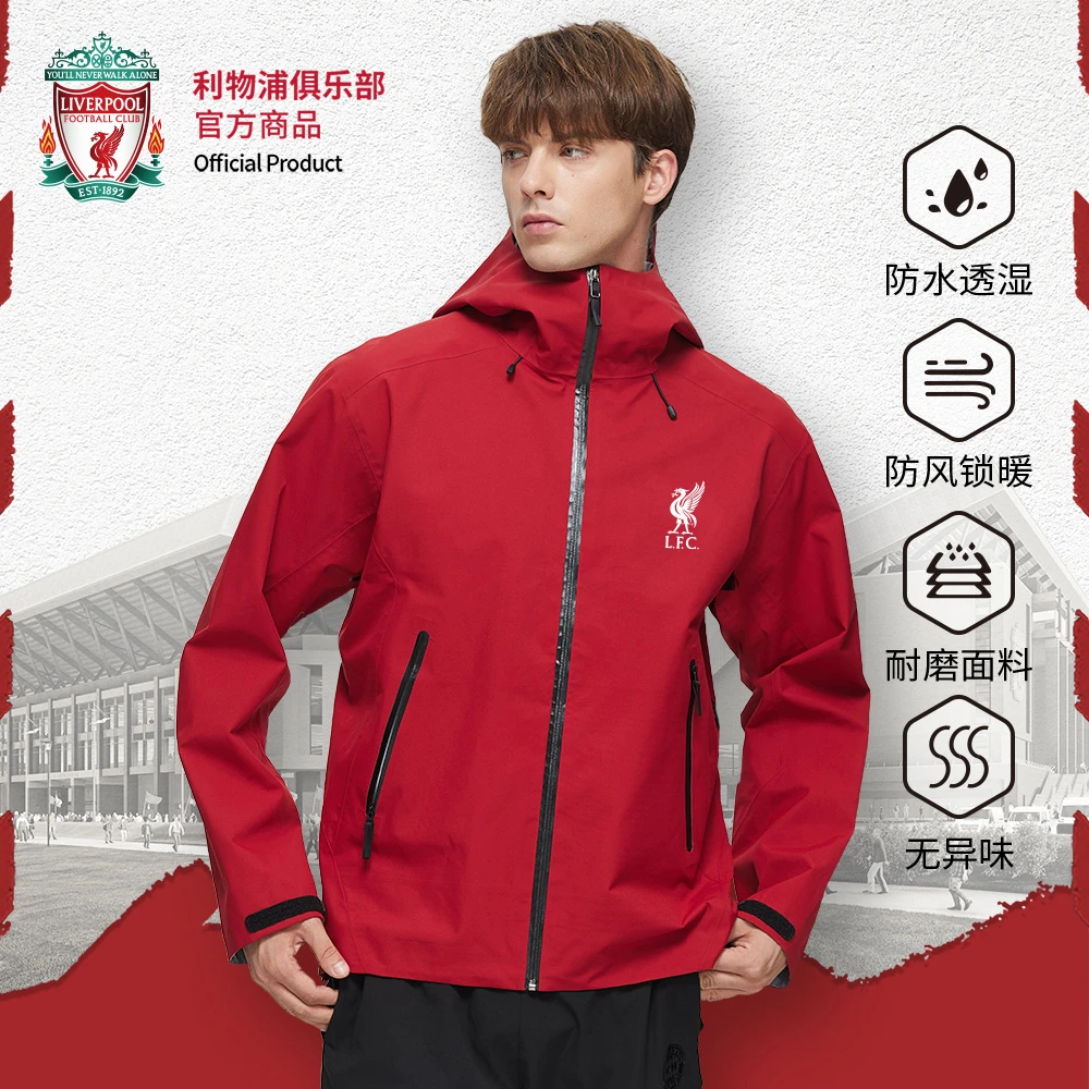 【官方正版】利物浦俱乐部 | 红色防水防风整衣压胶硬壳冲锋衣