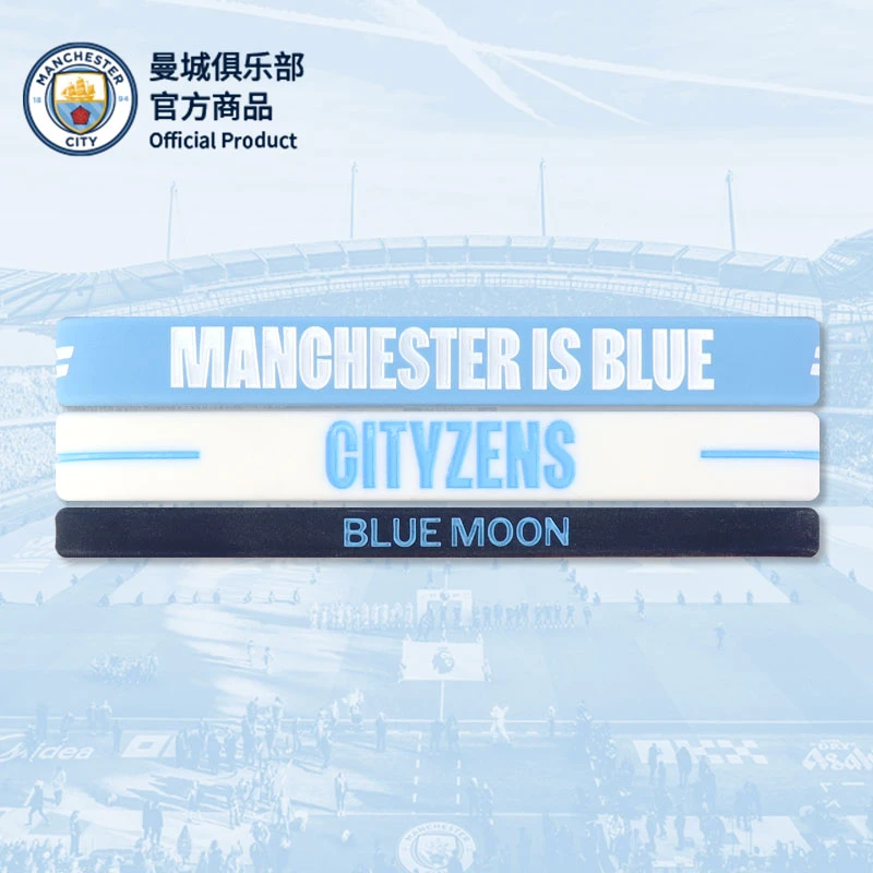 【官方正版】曼城俱乐部｜三色运动手环硅胶助威纪念饰品球迷周边