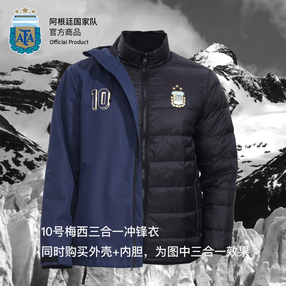 【官方正版】阿根廷国家队防风户外三合一羽绒冲锋衣梅西同款羽绒服