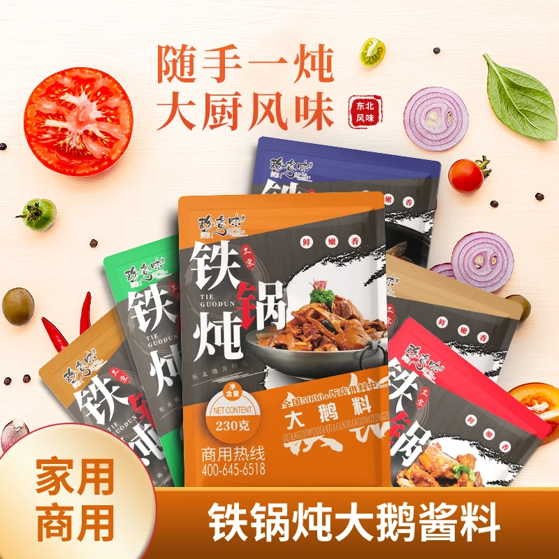 东北特产铁锅炖大鹅酱料正宗调料商用家用包邮