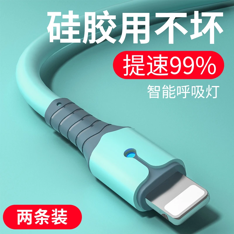 适用苹果13数据线液态软硅胶带灯iPhone13手机充电线6s器7P加长12