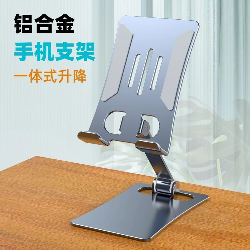 全铝合金创意一体升降桌面手机支架撑可折叠收纳便携ipad平板通用