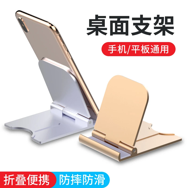 手机支架懒人桌面塑料迷你看电视直播折叠小简易夹子底座便携通用