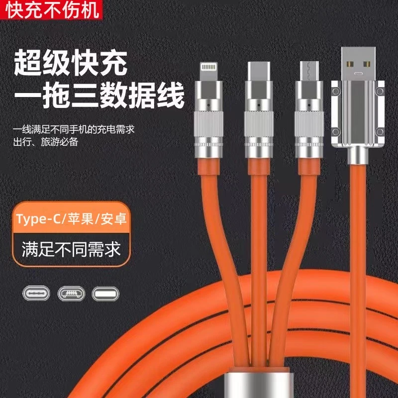 120W超级快充极客线typec充电线适用华为VIVO小米OPPO荣耀USB手机