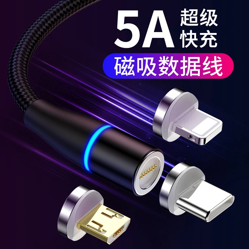 5A超级快充磁吸数据线三合一适用华为oppo小米vivo苹果红米荣耀50
