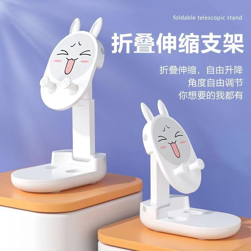 卡通手机桌面支架可伸缩升直播可折叠小可爱床头支撑架家用便携