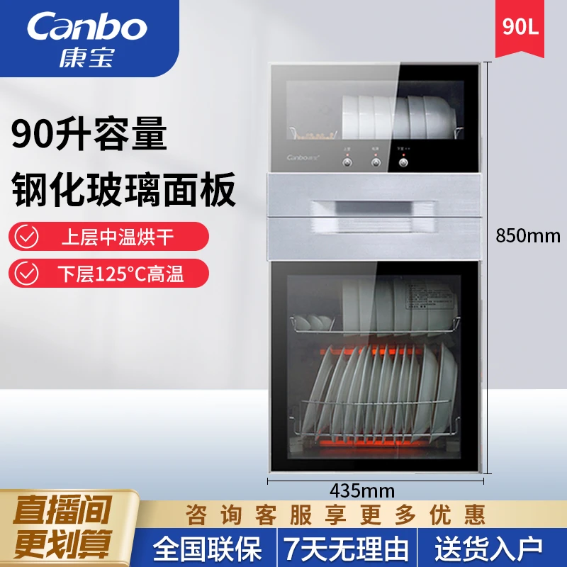 康宝消毒柜家用XDZ90-N1立式厨房大容量双门二星高温厨房消毒碗柜