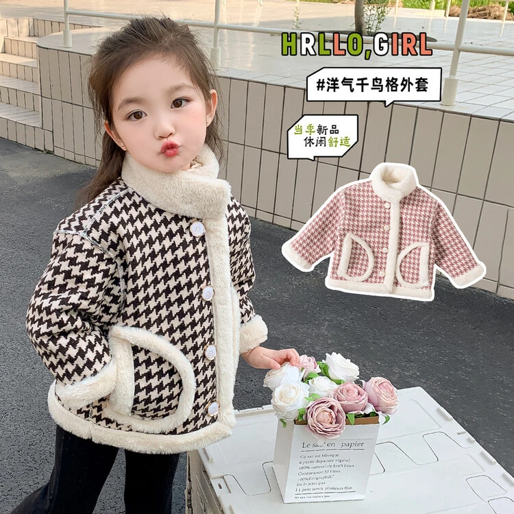 女童加绒外套秋冬2023新款洋气童装儿童加厚上衣千鸟格女宝宝冬装