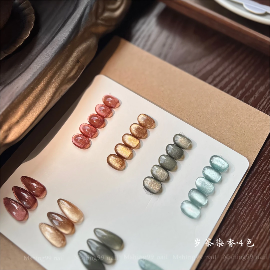 【年终福利】魅萱 · 新款岁染茶香猫眼4色罐装5g装指甲甲油胶