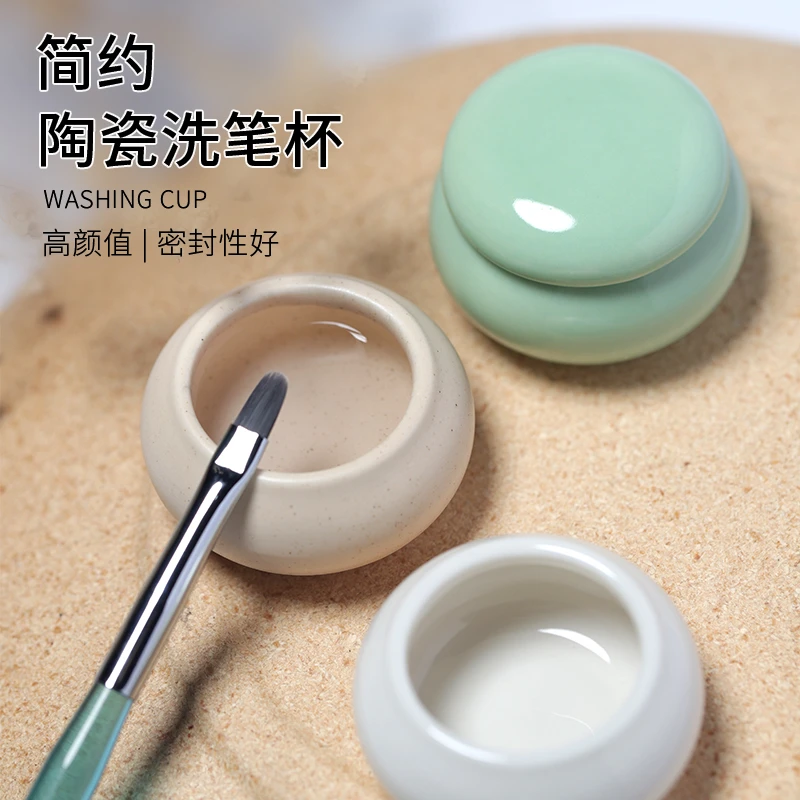 日式陶瓷洗笔杯美甲专用水晶杯带盖密封款清洁光疗彩绘笔工具杯子