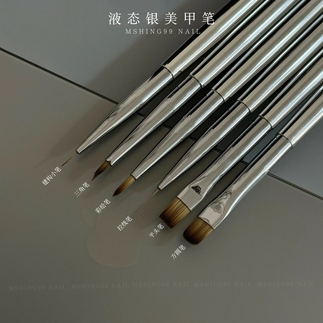 魅萱 · 高端液态银美甲笔套装大方圆光疗笔彩绘拉线笔万能笔套装