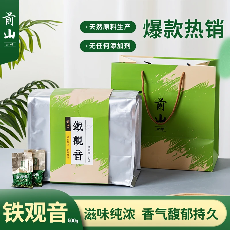 前山四时安溪铁观音（浓香型）500g