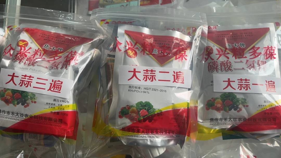 大蒜三遍高产方案含磷酸二氢钾