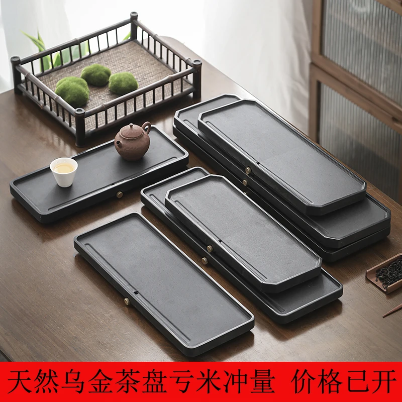 【每人限购一件】天然小型乌金石茶盘简约家用干泡台干湿两用茶托盘