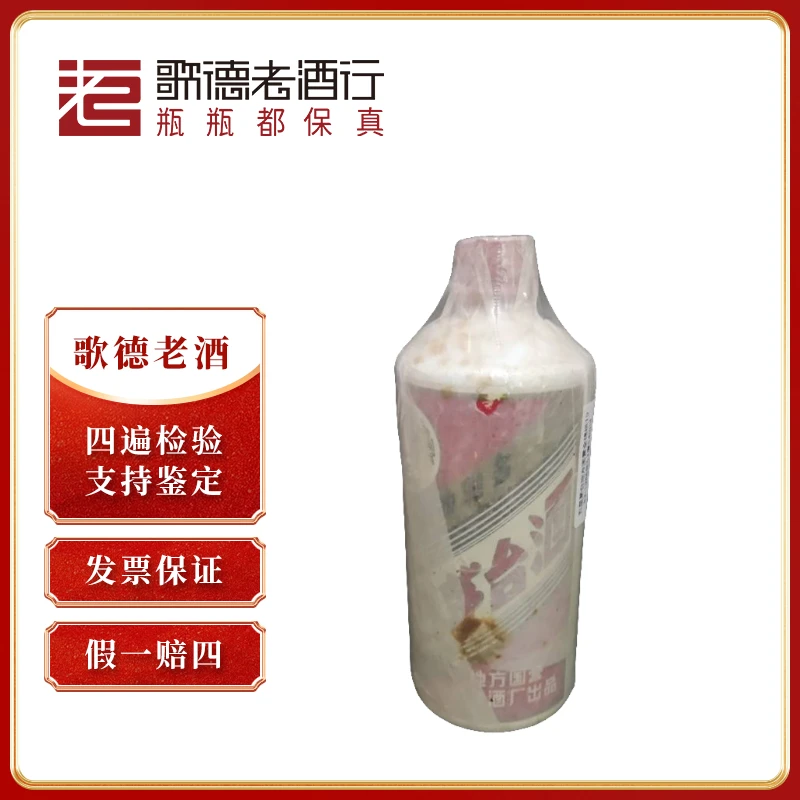 MOUTAI/茅台五星茅台地方国营全棉纸1983-1986年-8227号53度540ml
