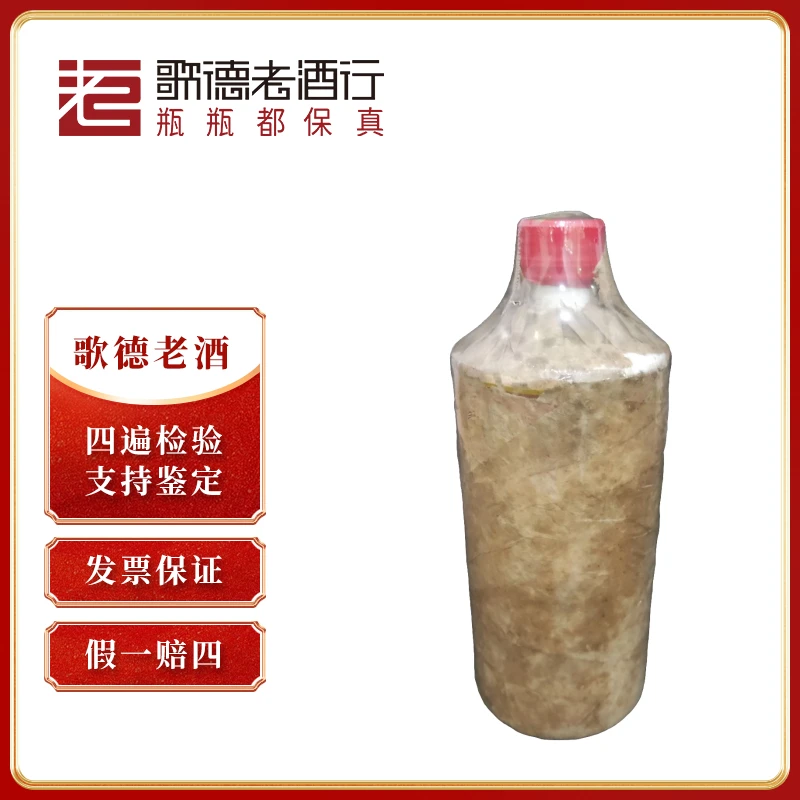 MOUTAI/茅台五星茅台地方国营带棉纸1983-1986年-8252号53度540ml